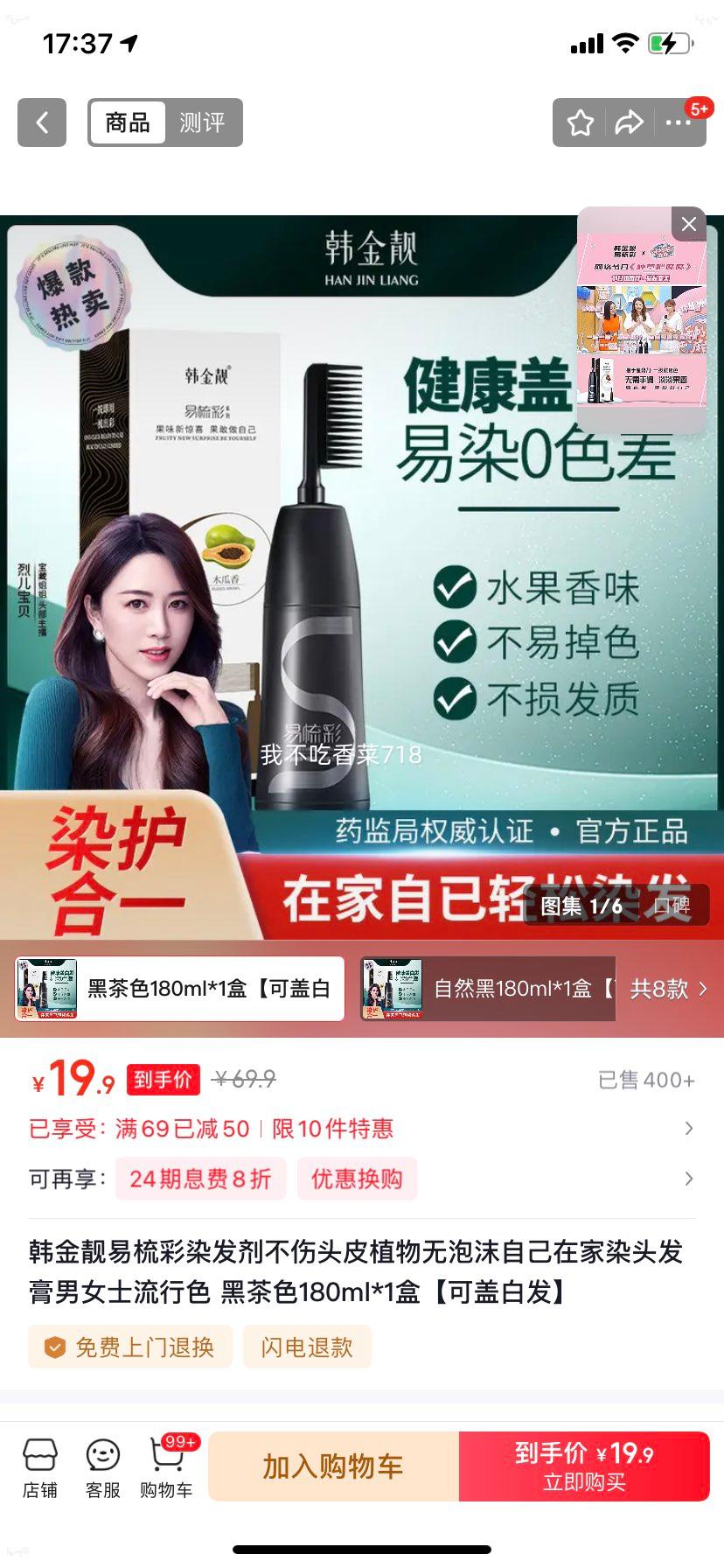 ������ �����Ⱦ���� �ڲ�ɫ 180ml*1�� �ɸǰ׷� ֲ������ĭ �Լ��ڼ�Ⱦͷ�����Ż�֤��