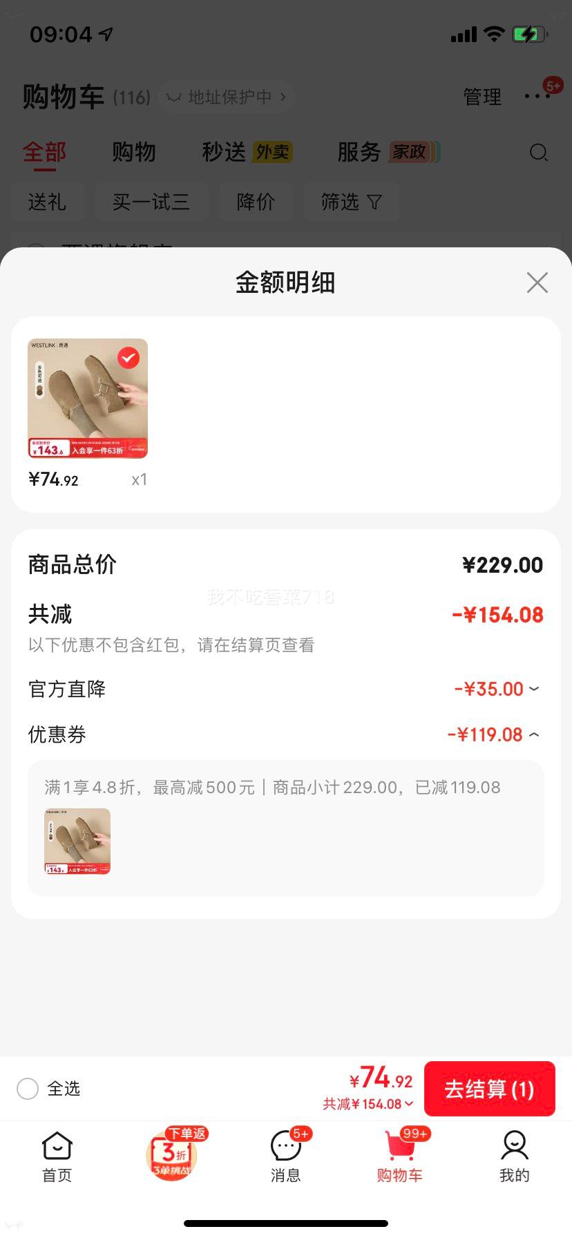 ���� ȫ������ЬŮ������Ь �Ż�֤��