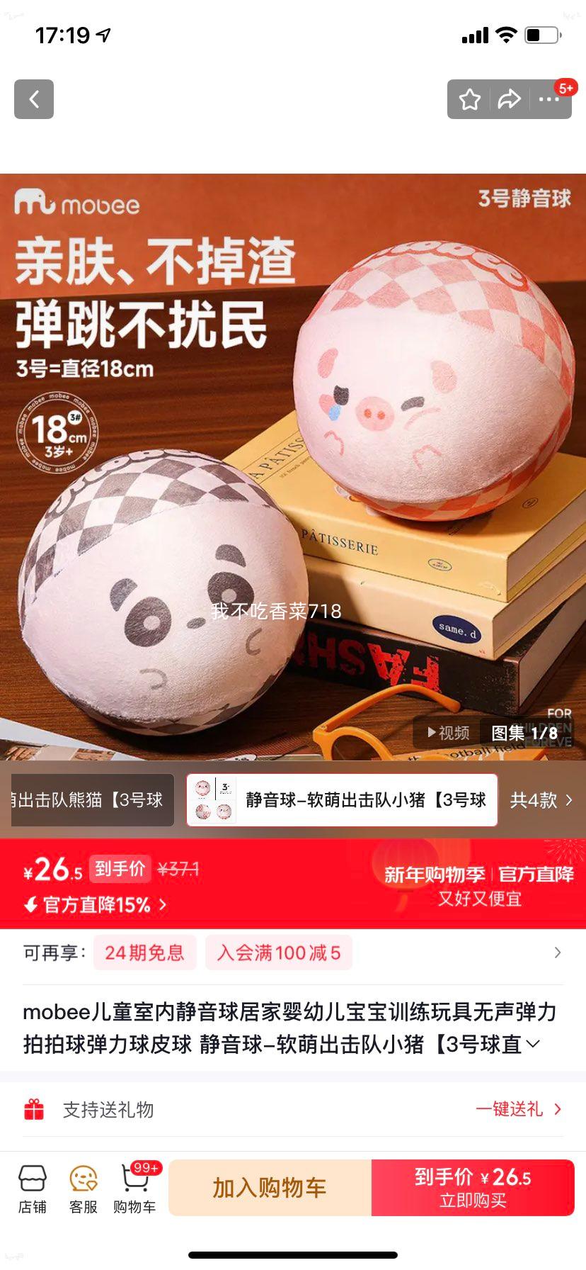 mobee ��ͯ������ ���ȳ�����С���Ż�֤��