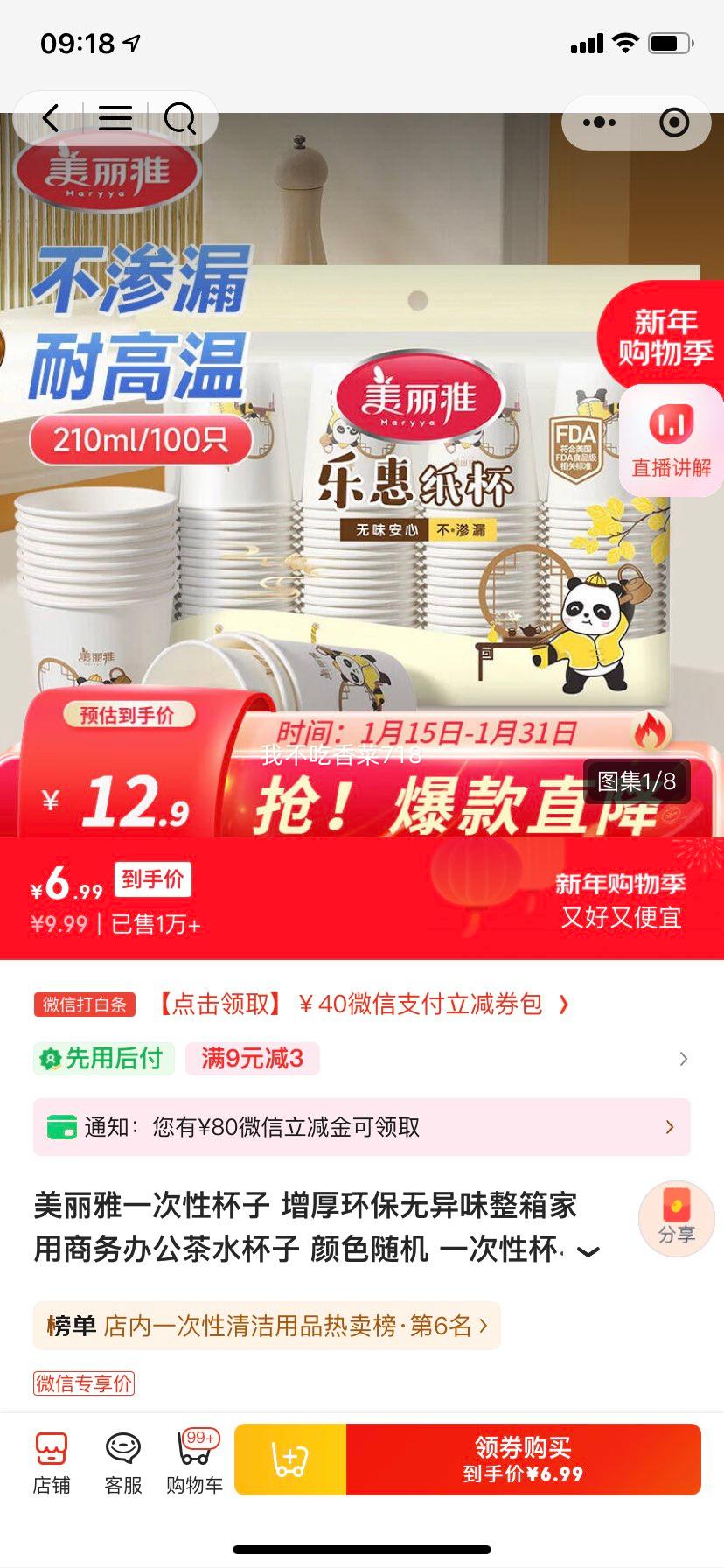 ������ һ���Ա��� 210ml*100ֻ ���񻷱�����ζ�Ż�֤��