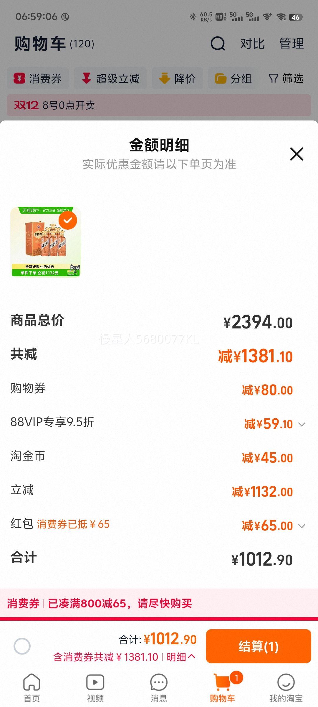 ę́Ӿ ½㾭 53ȽͰ׾ 500ml*6Ż֤