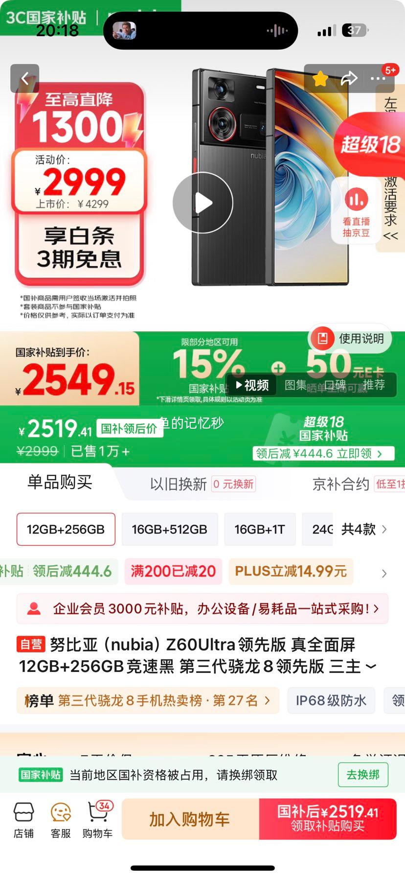 Ŭ���� Z60 Ultra ���Ȱ� �ֻ� ���ٺ� 12GB+256GB�Ż�֤��