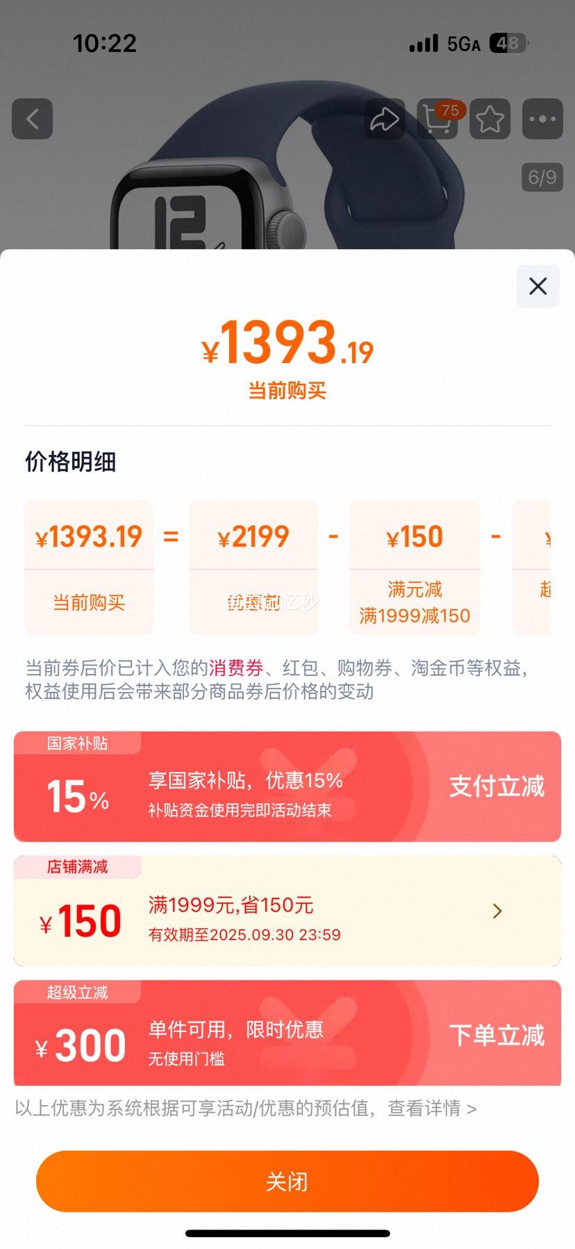 ƻ�� Watch SE �����ֱ���ɫ����������-����ɫ�˶��ͱ���44mm GPS�Ż�֤��