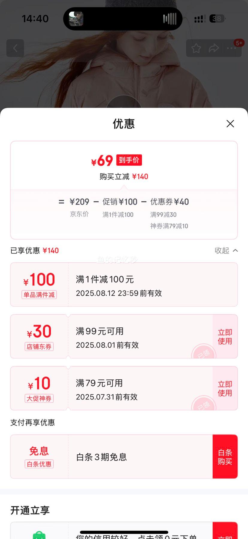 ѩ�з�  ��ͯ���޷��¿���Ůͯ�ﶬ���ᱡ��ů���� ��ɫ�Ż�֤��