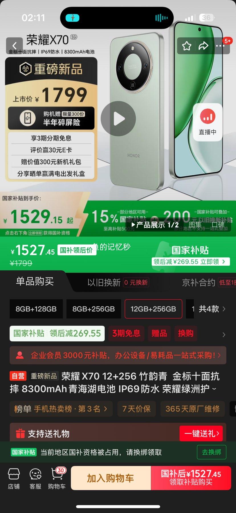 ��ֵ�񳵣�Honor/��ҫ X70 �ֻ� ������ 12+256GB�Ż�֤��