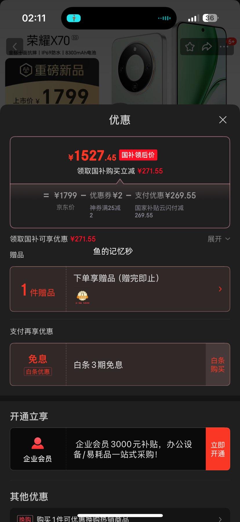 ��ֵ�񳵣�Honor/��ҫ X70 �ֻ� ������ 12+256GB�Ż�֤��