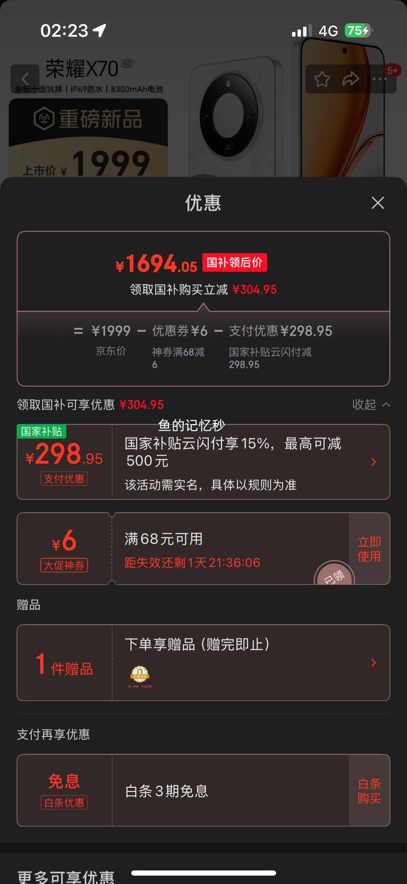 �ٽ���  ��ҫ X70 �ֻ� ��Ӱ�� 12+512GB�Ż�֤��