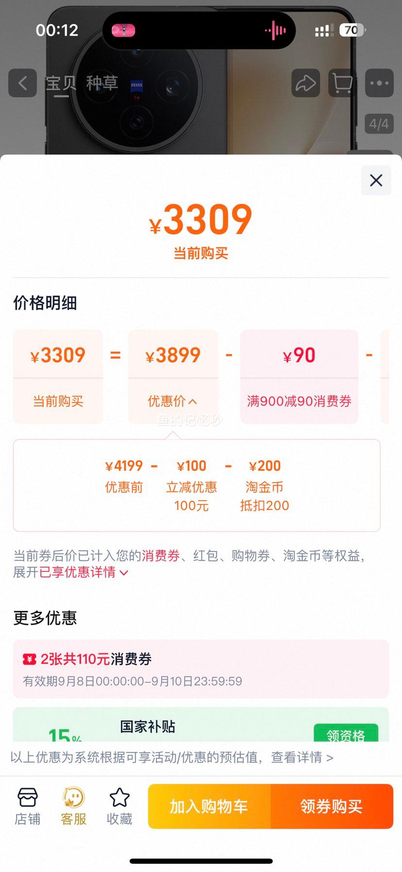 vivo X200S ֻ 9400+ ֱ 12+256GŻ֤