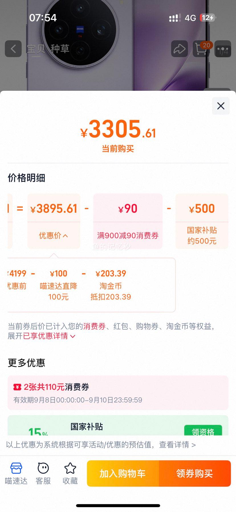 vivo X200S ֻ 9400+  12+256GŻ֤