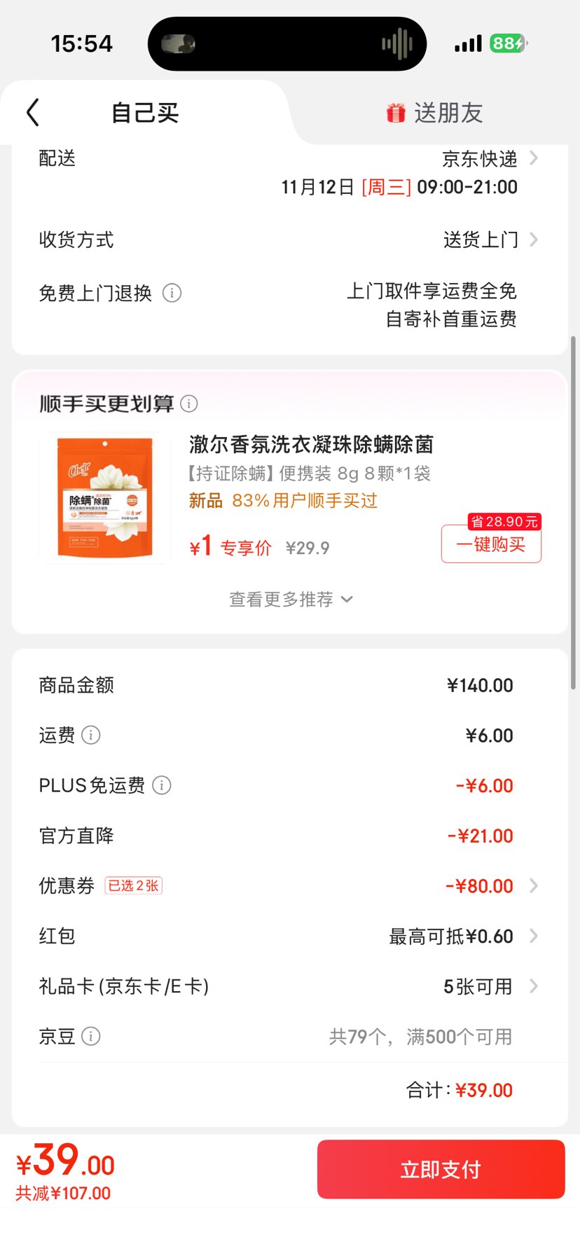 Ƕ˹ٷ콢пʼԼӡԲʿ˶ͷװ 91222089102  XLŻ֤