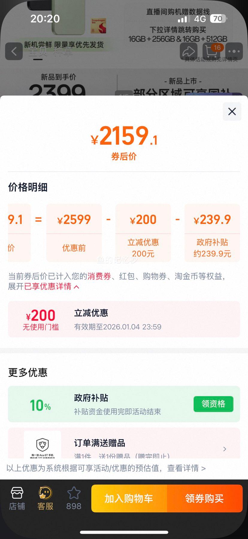 Ʒ һ Ace 6T ϷAIֻ ٺ 12GB+256GBŻ֤