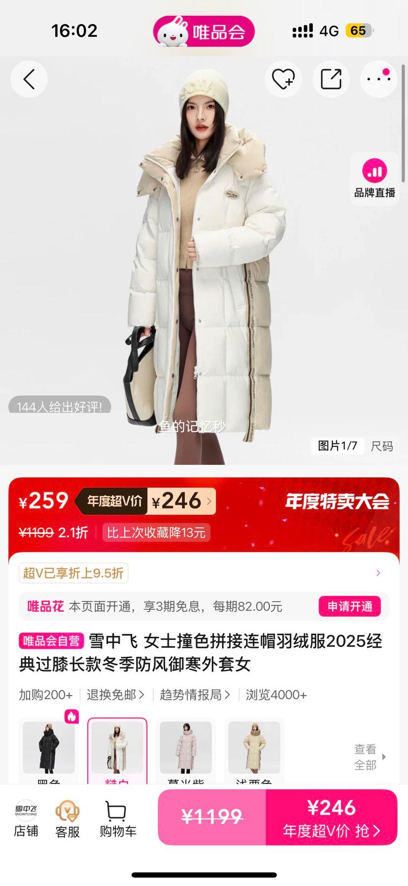 ѩз Ůʿײɫƴñ޷ 2025ϥ ŮŻ֤