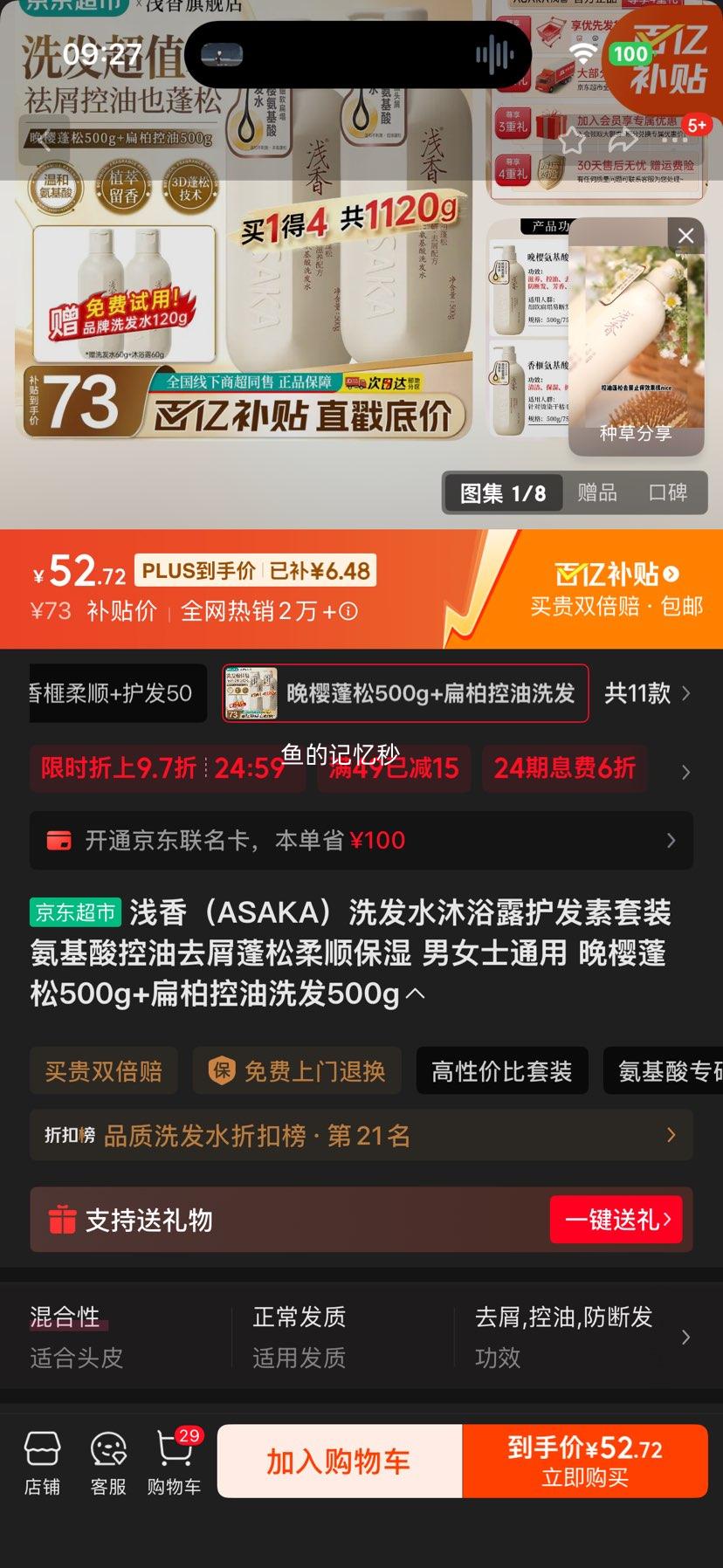 ǳ ӣ500g+ؿ500g ϴˮԡ¶װ ŮʿͨŻ֤