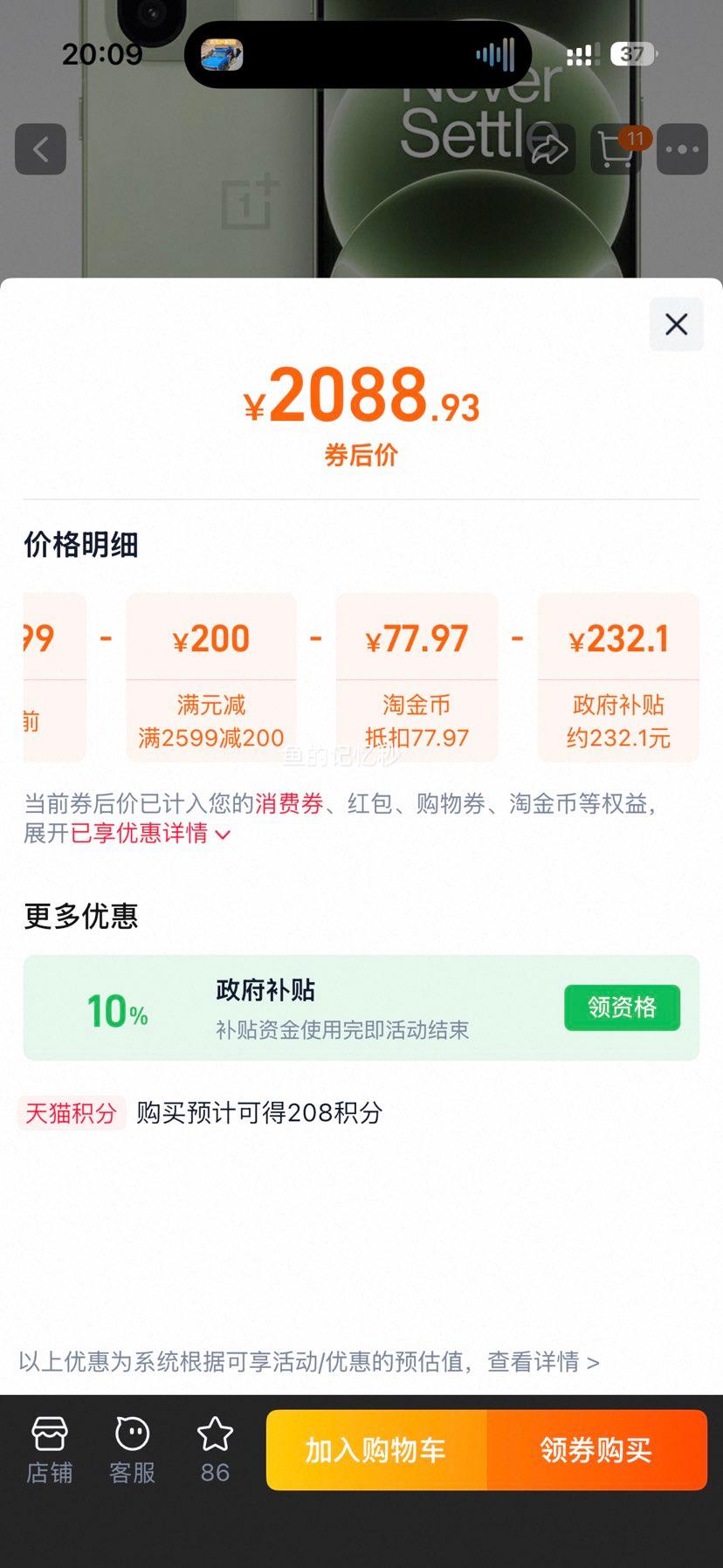 һ Ace 6T ֻ Ӱ 12GB+256GB ٷŻ֤