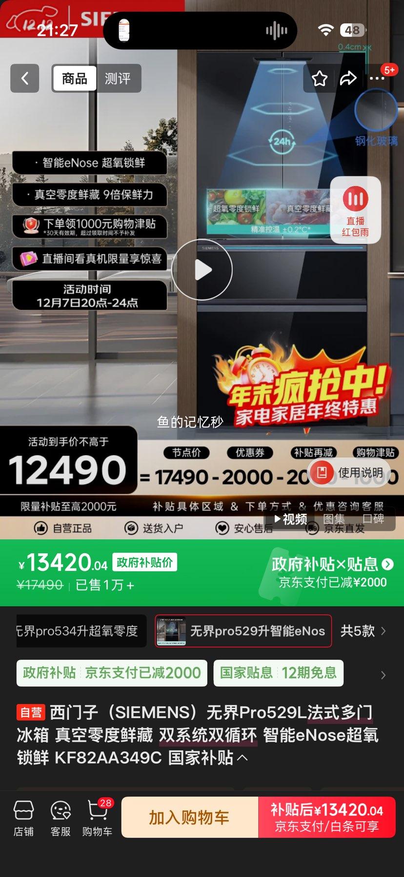 ������ �޽�Pro529L ��ʽ���ű��� �������ʲ� ˫ϵͳ˫ѭ�� ����eNose���������Ż�֤��