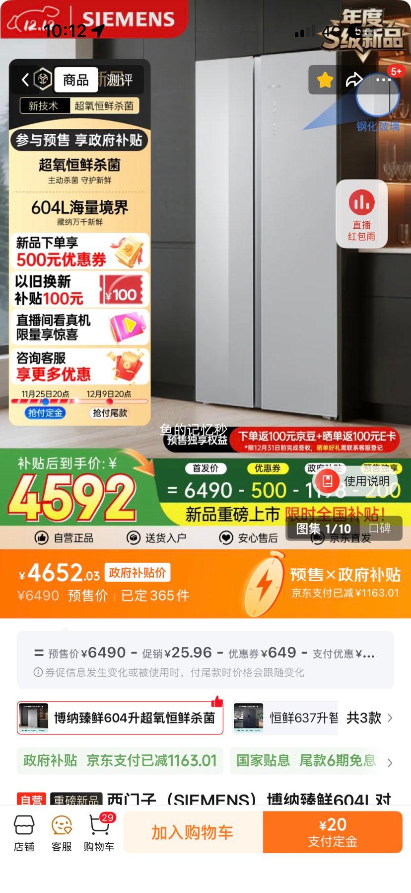 SIEMENS  604L ˫ű BCD-604W(KA98CEA63C)Ż֤