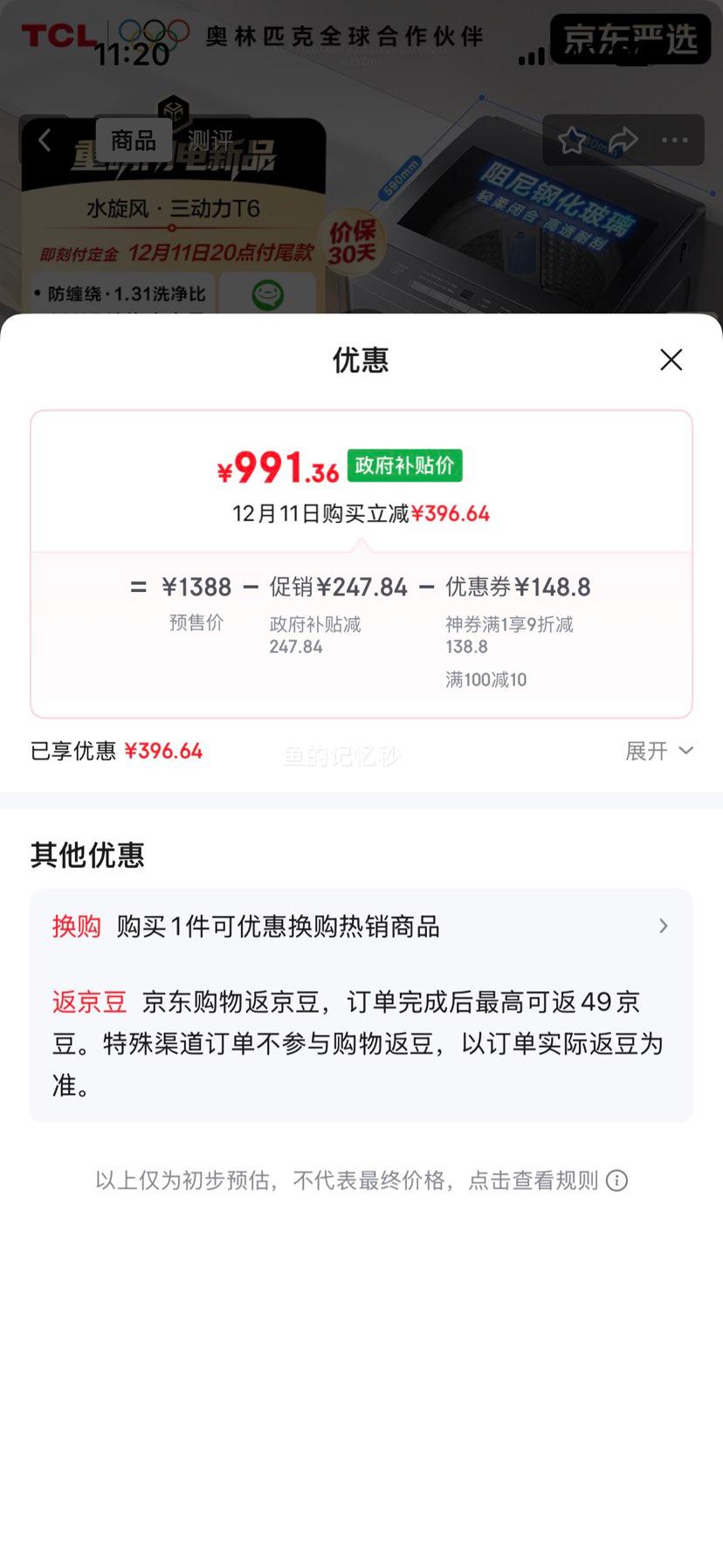 ٽ TCL ˮ 12kg ϴ» B120T6-DPŻ֤