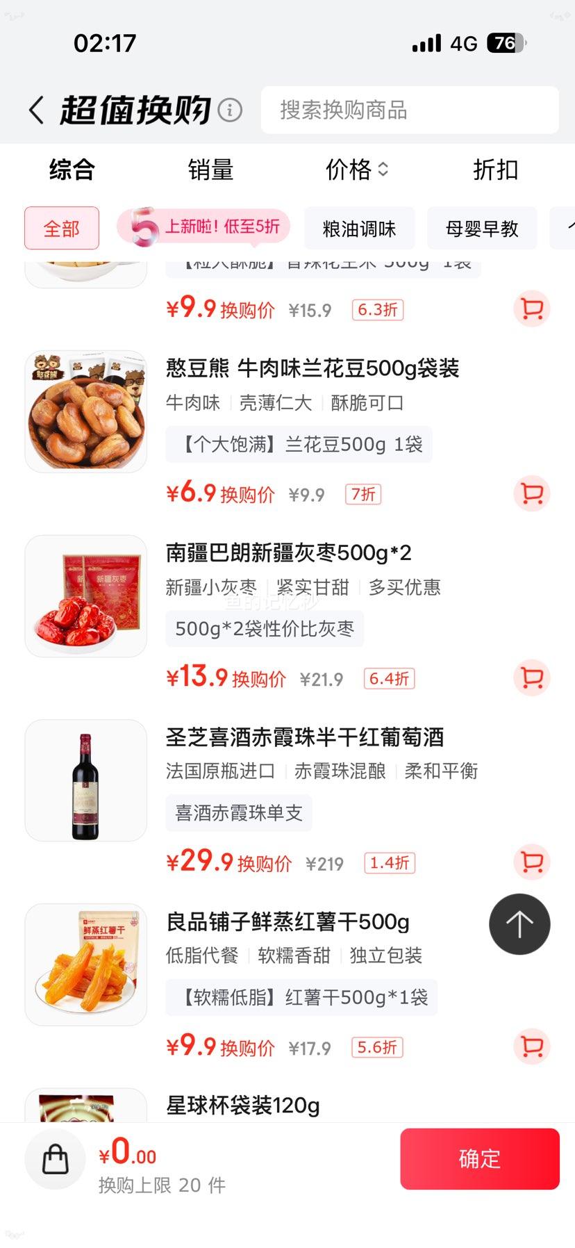 Ͻ 500g*2 ½زС Ż֤