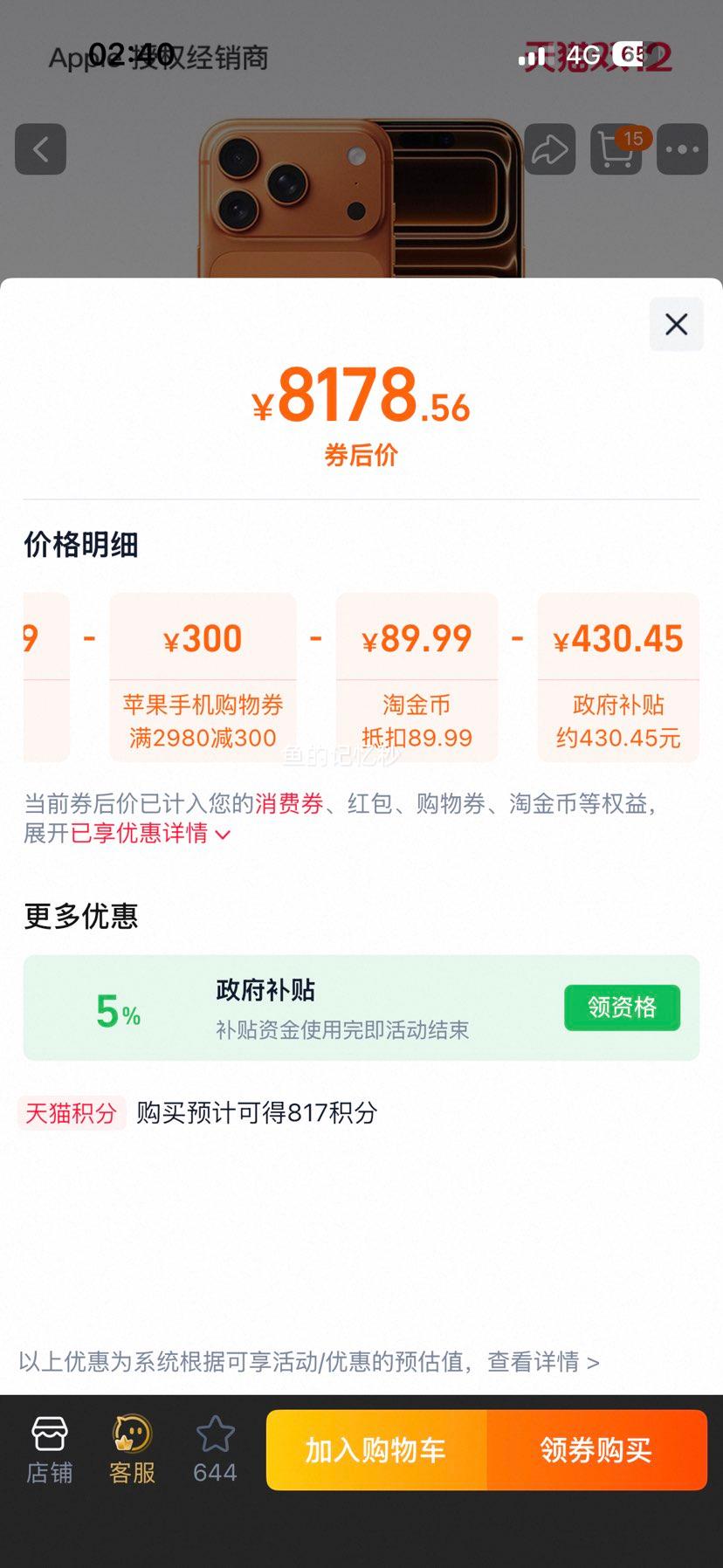 Apple/ƻ iPhone 17 Pro 256gb֧ƶͨ5G ˫˫ֻ Ż֤