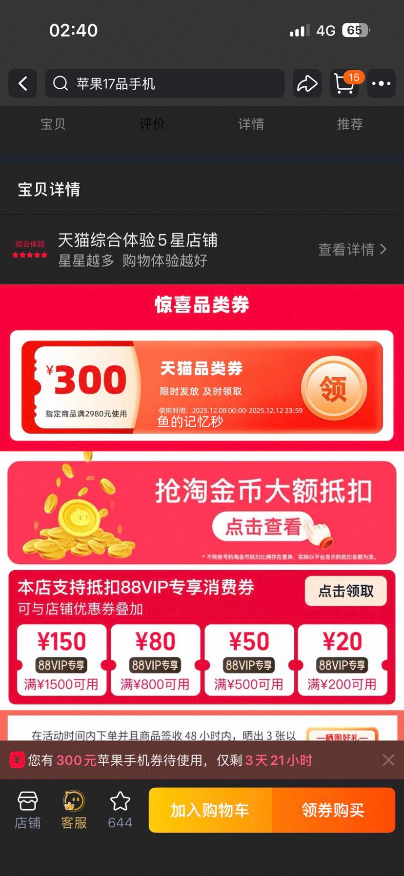 Apple/ƻ iPhone 17 Pro 256gb֧ƶͨ5G ˫˫ֻ Ż֤