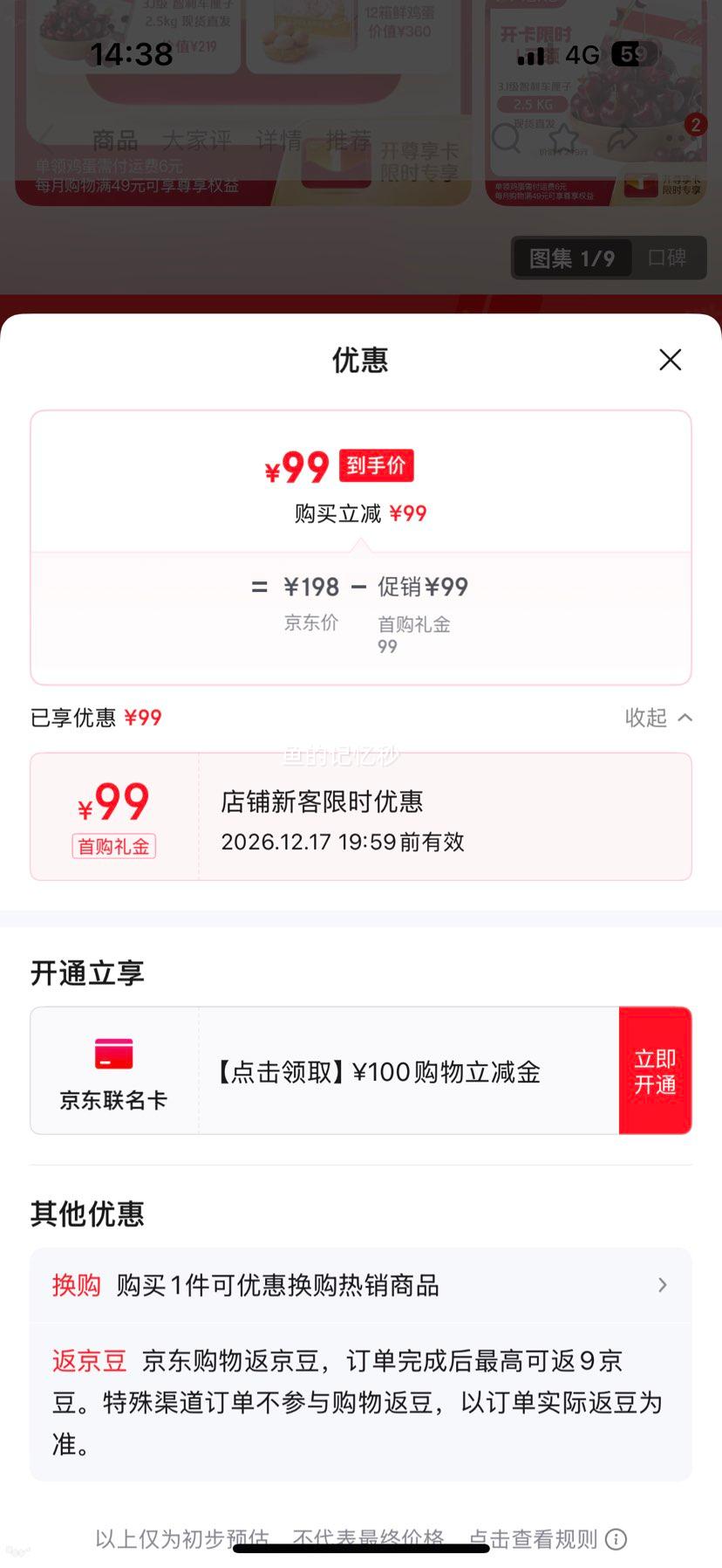 1�Ż�Ա�� ����ʳҶ�����ʼ���240ö 12��+����������2.5kg3J�� �����꿨�Ż�֤��