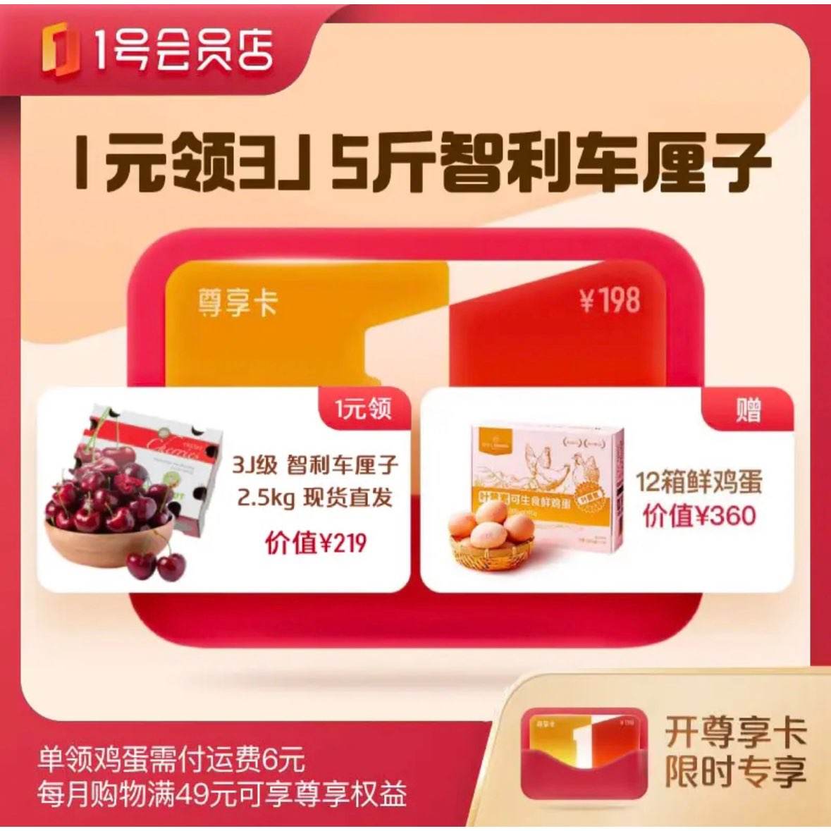 1�Ż�Ա�� ����ʳҶ�����ʼ���240ö 12��+����������2.5kg3J�� �����꿨 99Ԫ(���׹�)