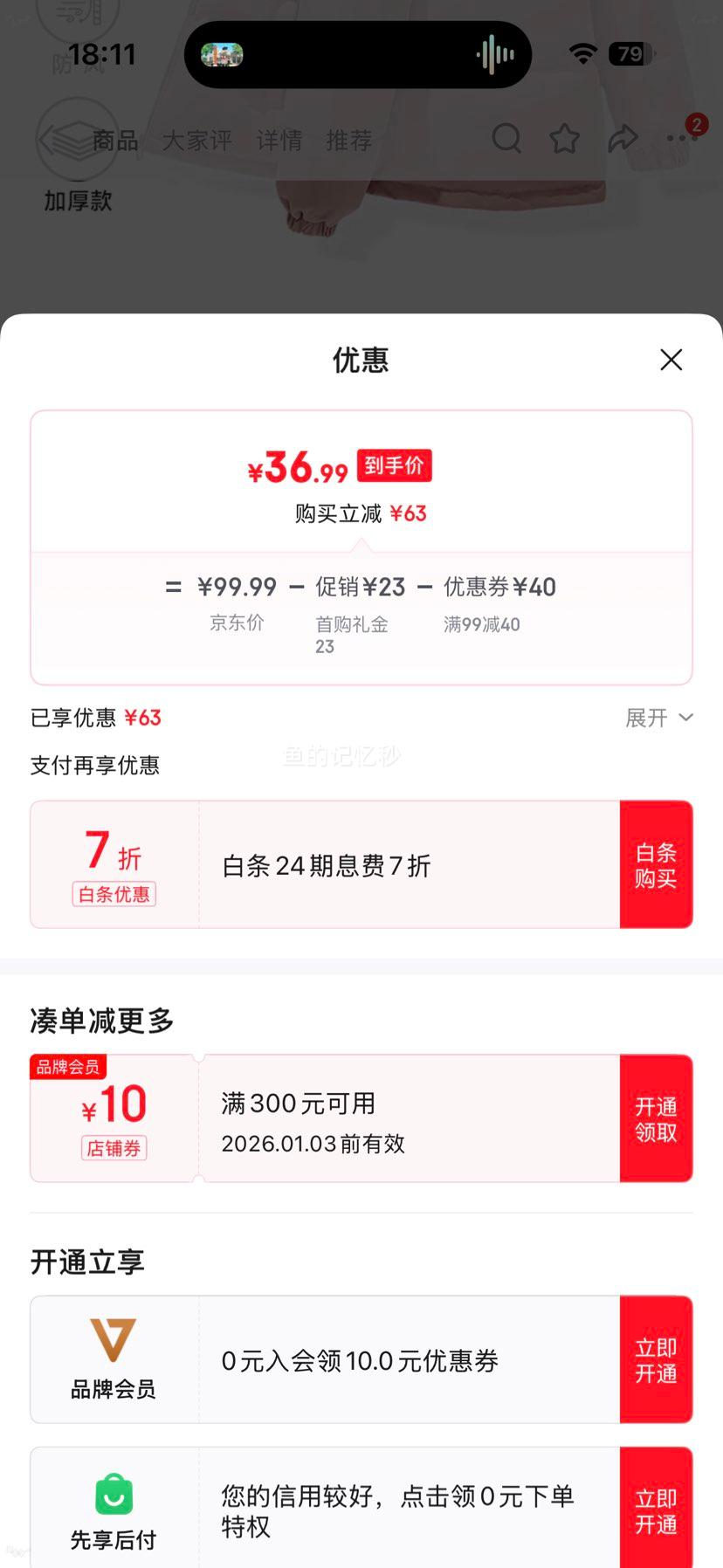 ��ά˹ ����װ��Ůͬ�����ɫ��Լ�������챣ů�޷����� G2 ��ɫ�Ż�֤��