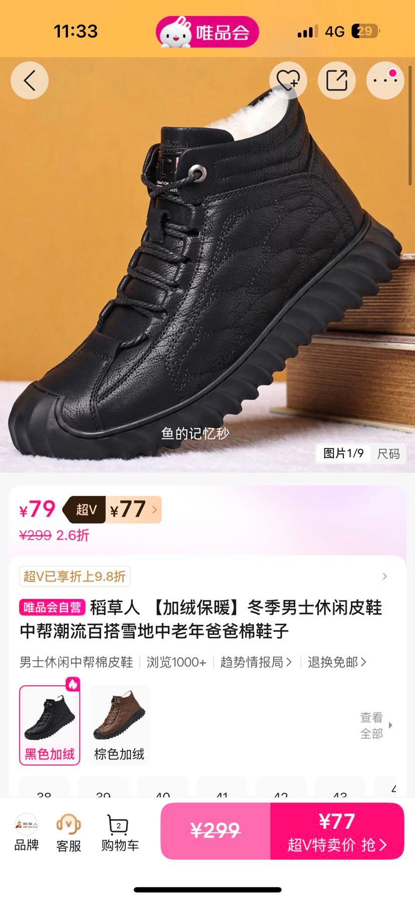 ������ ���ޱ�ů ��ʿ�а�����ƤЬ ������Ь �ٴ�ѩ�ذְ�Ь�Ż�֤��