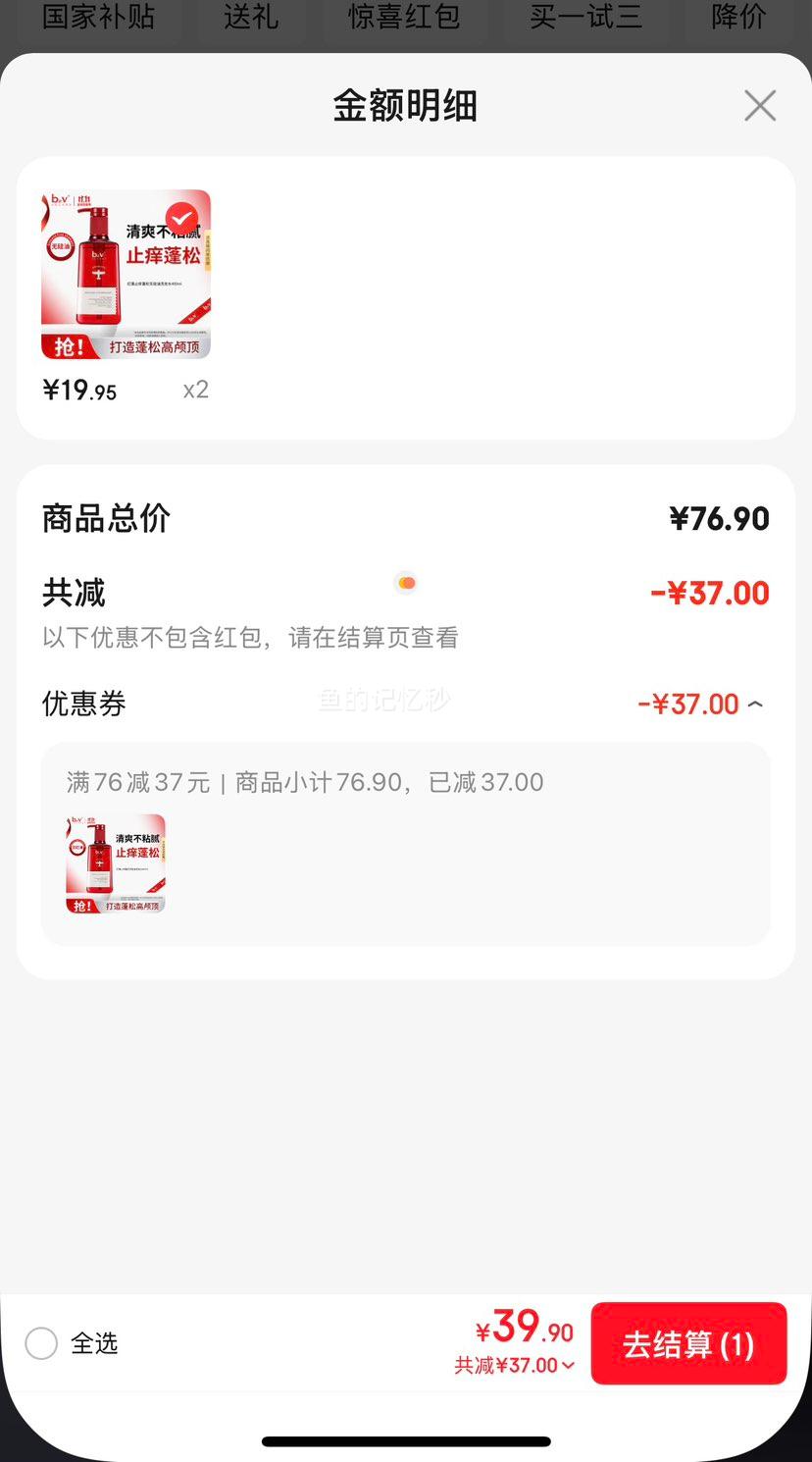 b2v �����޹���ϴ��ˮ 400ml ֹ��ȥм���ɸ�­����˿��ӯ�Ż�֤��