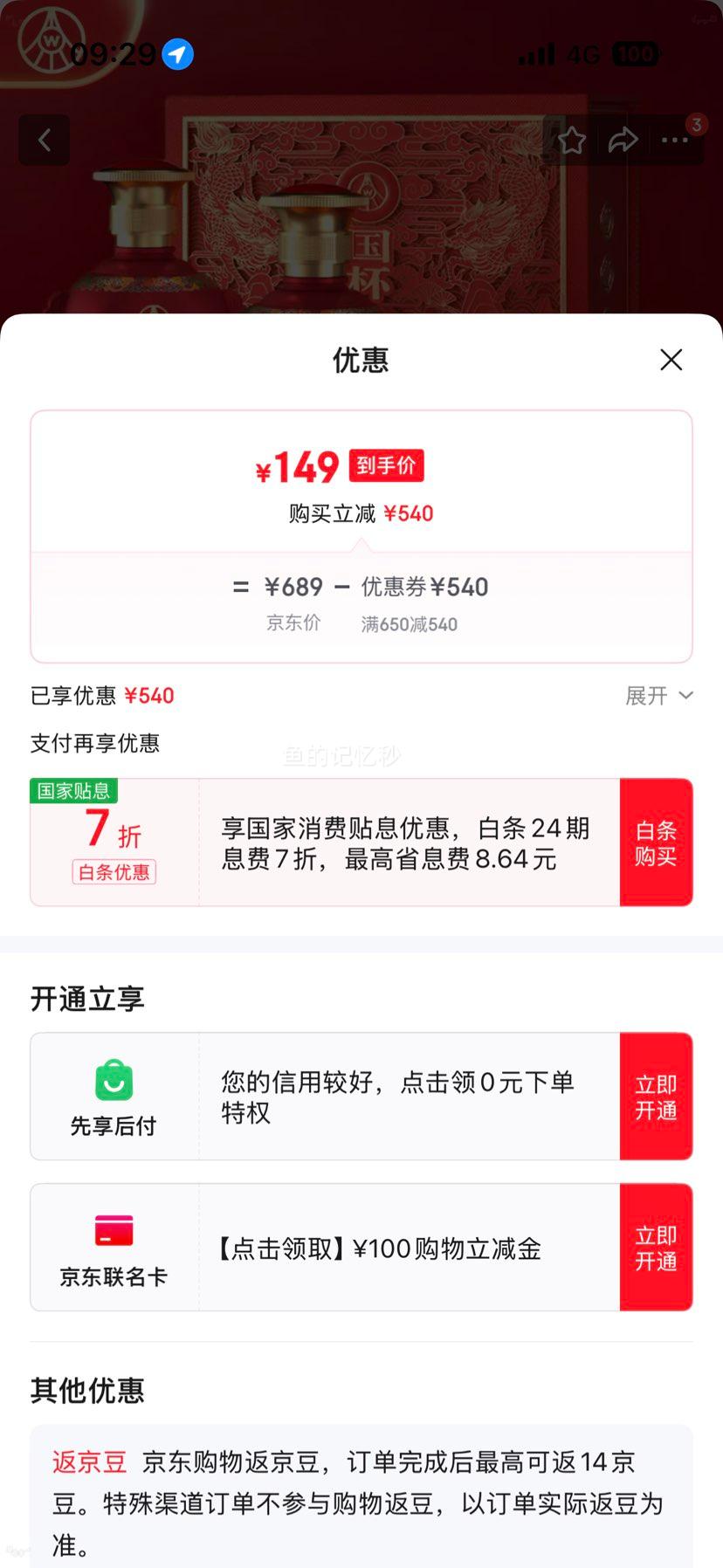 ����Һ ������̬���� 52�� �������� 500ml 2ƿ�Ż�֤��