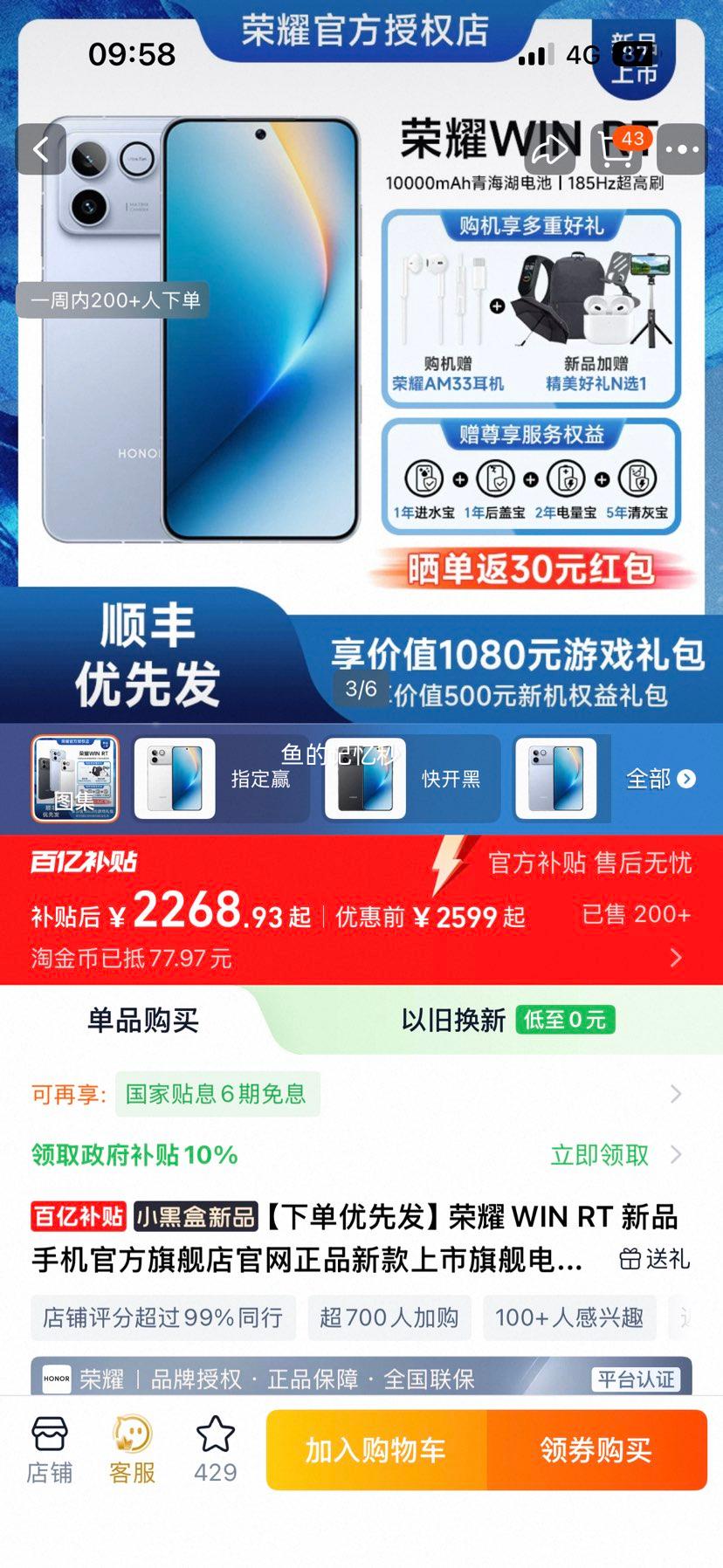 ��Ʒ���� ��ҫ WIN RT �羺��Ϸ�ֻ� 12GB+256GB �쿪���Ż�֤��