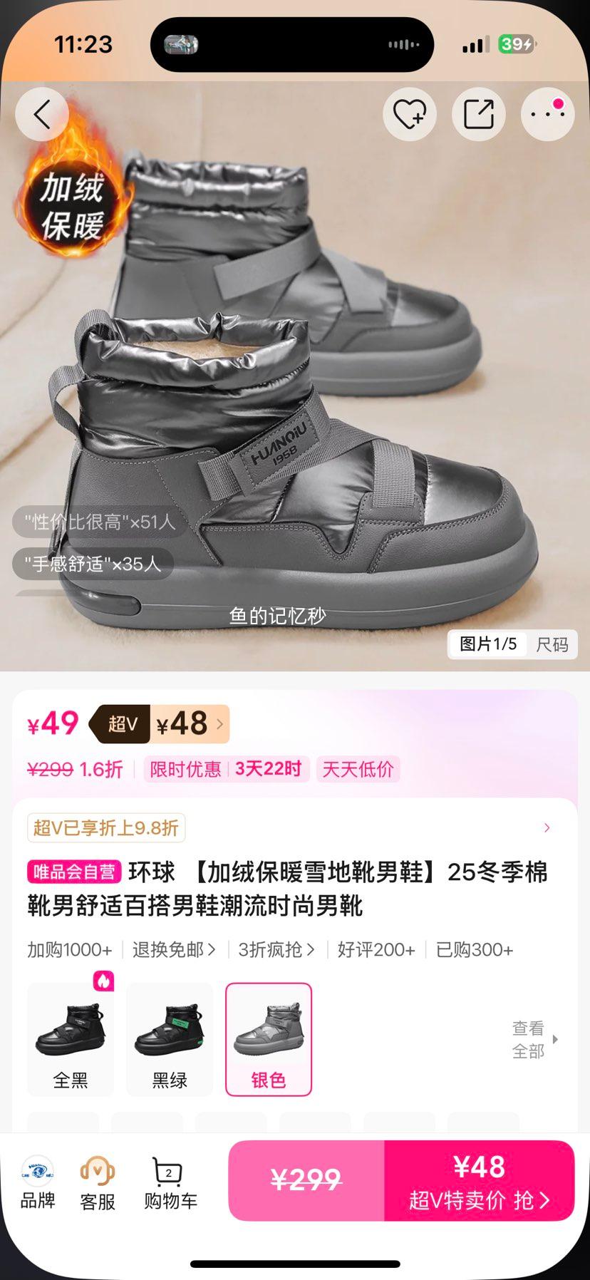 ���� ���ޱ�ůѩ��ѥ��Ь 25������ѥ�� ���ʰٴ��ʱ����ѥ�Ż�֤��