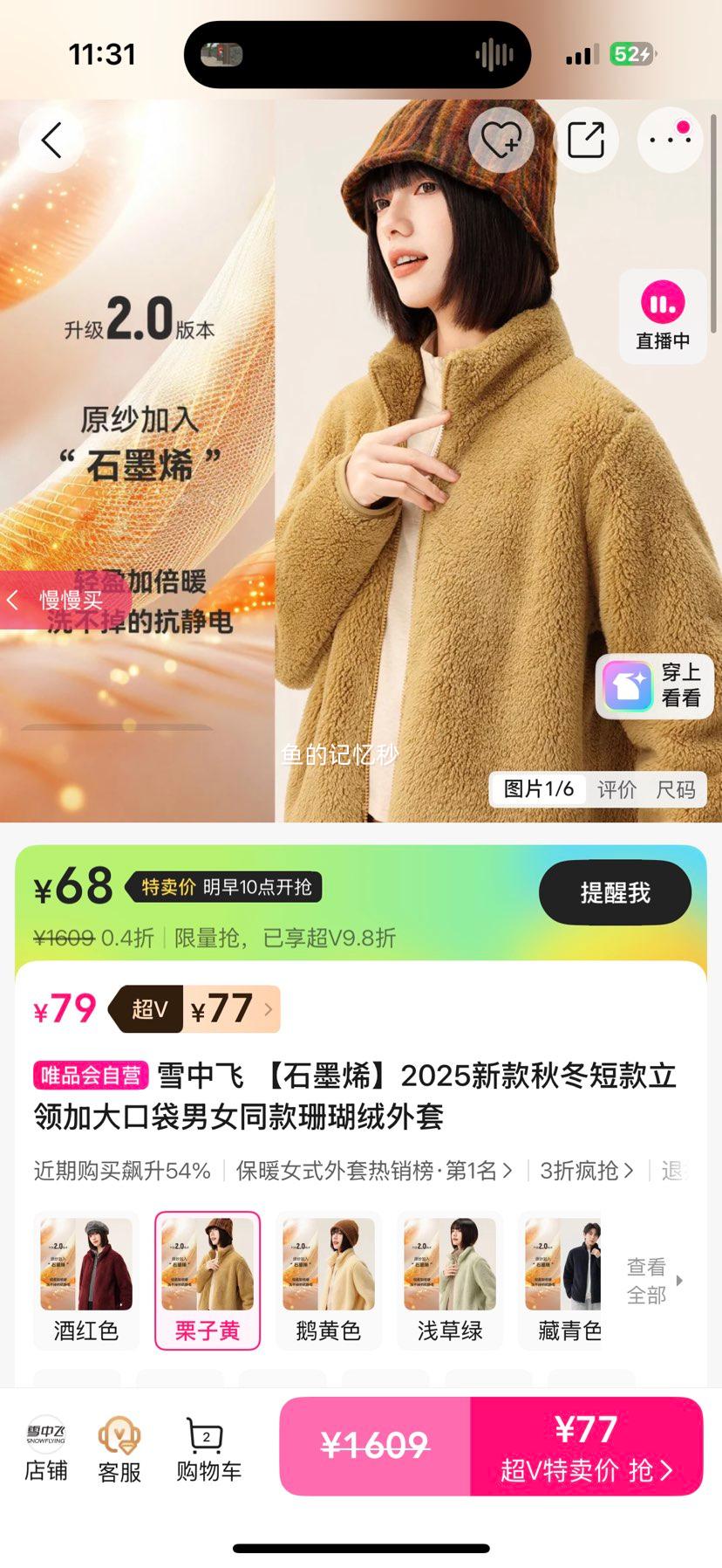 ѩ�з� ʯīϩ 2025�¿��ﶬ�̿�����Ӵ�ڴ�ɺ�������� ��Ůͬ���Ż�֤��