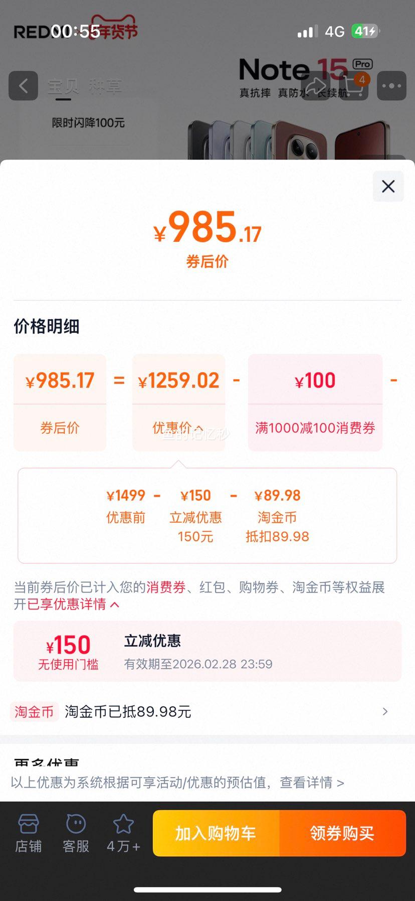 �ٽ��� REDMI Note 15 Pro �ֻ� ������ 8GB+256GB �Ż�֤��