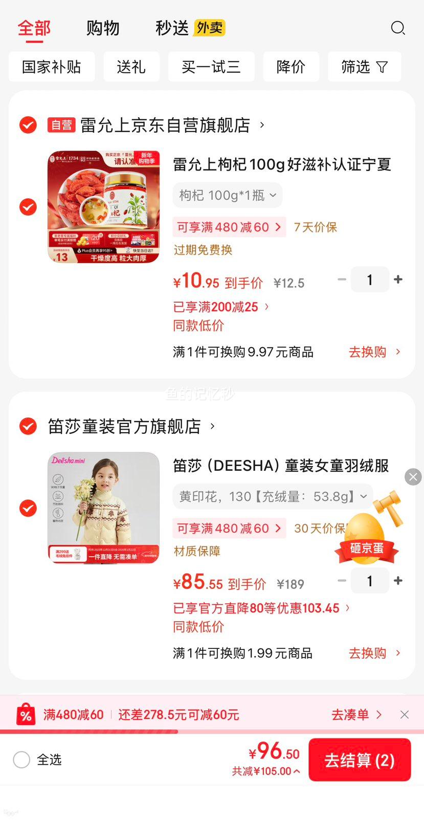 ��ɯ DEESHA Ůͯ���޷� 2025�����¿� ��ӡ�� 130 ������53.8g�Ż�֤��