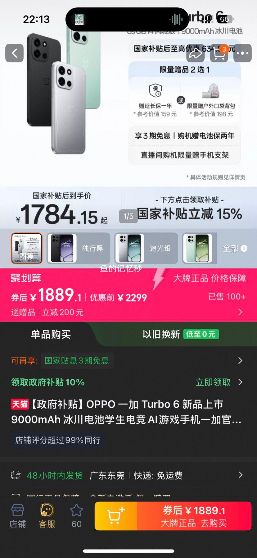 OPPO һ�� Turbo 6 ѧ���羺AI��Ϸ�ֻ� 12+2569000mAh��������Ż�֤��