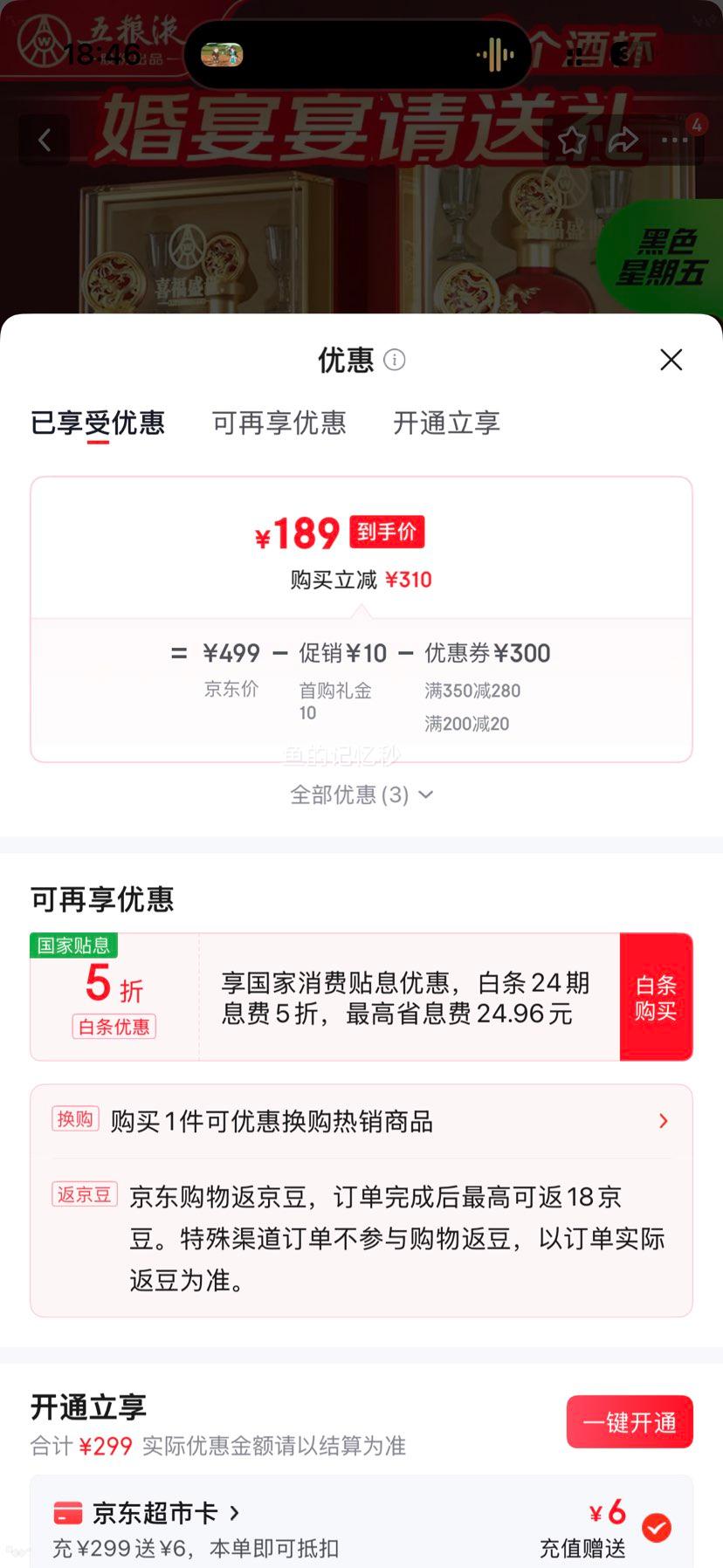 ����Һ ���˻���� Ũ���͹�̬���׾� 52�� 500ml*2ƿ ���װ�Ż�֤��