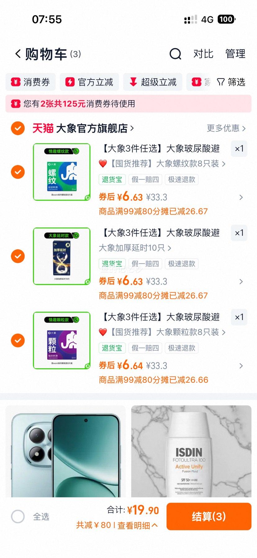 ���� ����������� ������ȫ�� 3����ѡ ��Ʒ�ٷ��콢����ѡ�����Ż�֤��