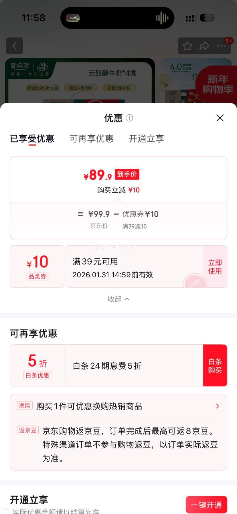 ��ϣ�� �߸� ��ţ�� 4.0g�鵰�� 200ml 10��*4�Ż�֤��