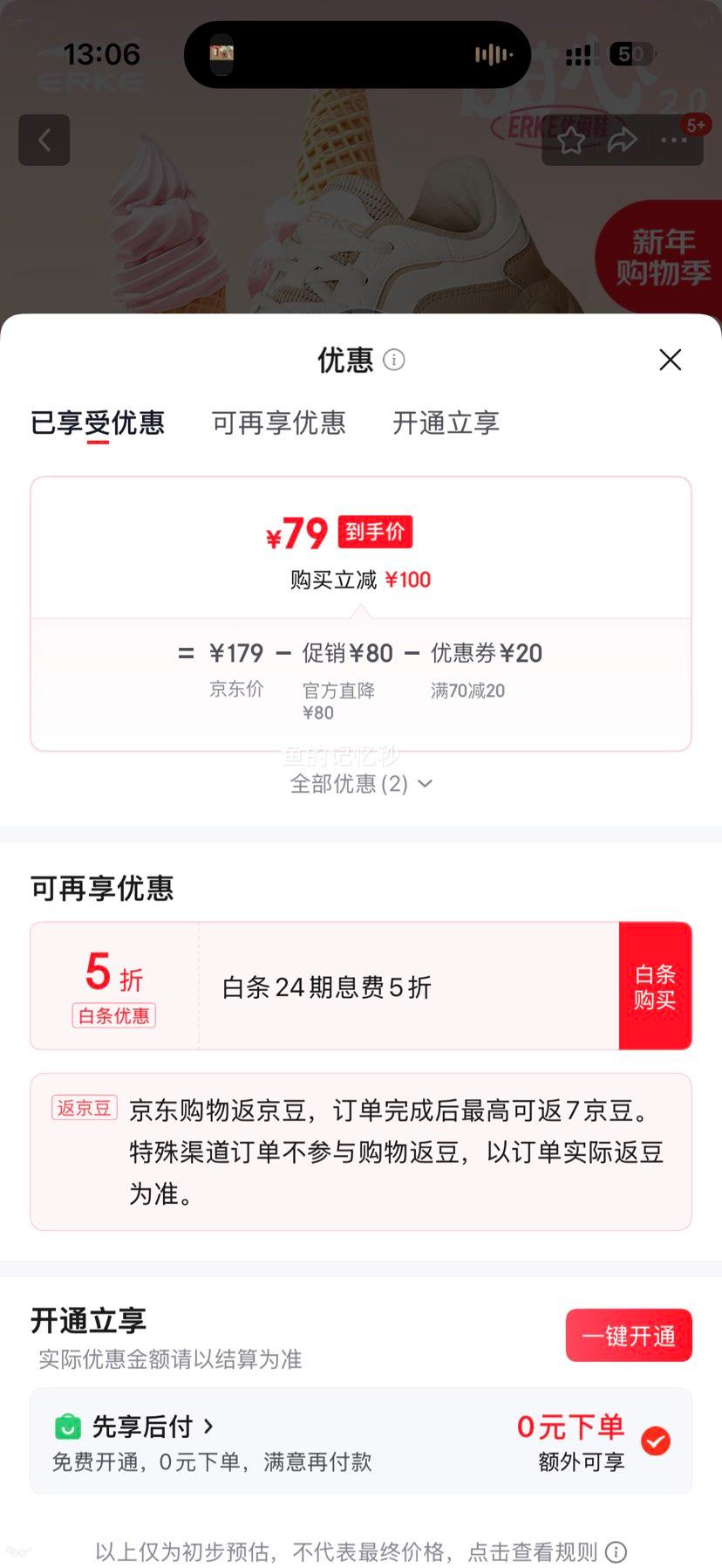 ���Ƕ��� ����2.0 ����˶�Ь ΢����/������ ���� 38�Ż�֤��