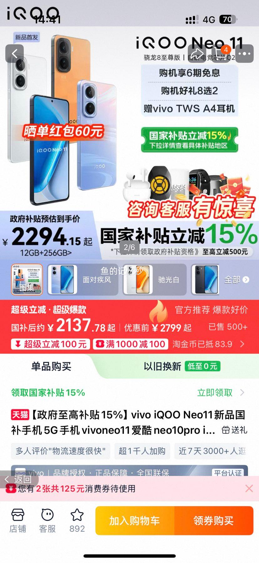 vivo iQOO Neo11 5G�ֻ� ��Ӱ��12+256����15% �ٷ���Ʒ �Ż�֤��