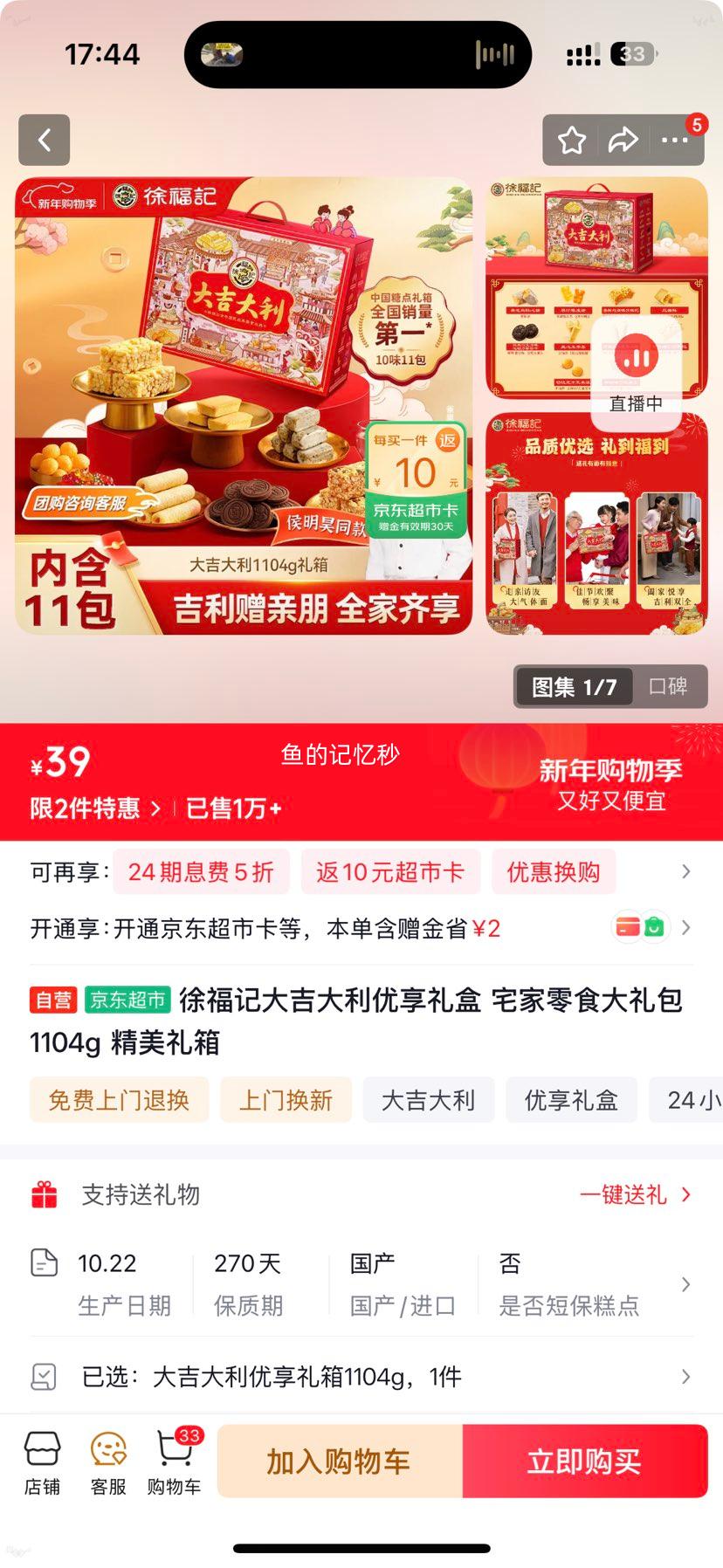 �ٽ��� �츣�� �󼪴���������� լ����ʳ����� 1104g ���������Ż�֤��