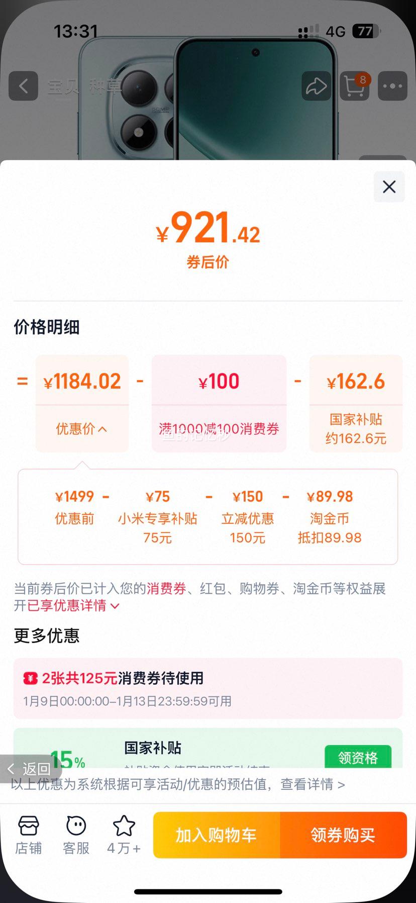 �ٽ��� REDMI Note 15 Pro �ֻ� ������ 8GB+256GB С�׹ٷ��콢����Ʒ�Ż�֤��