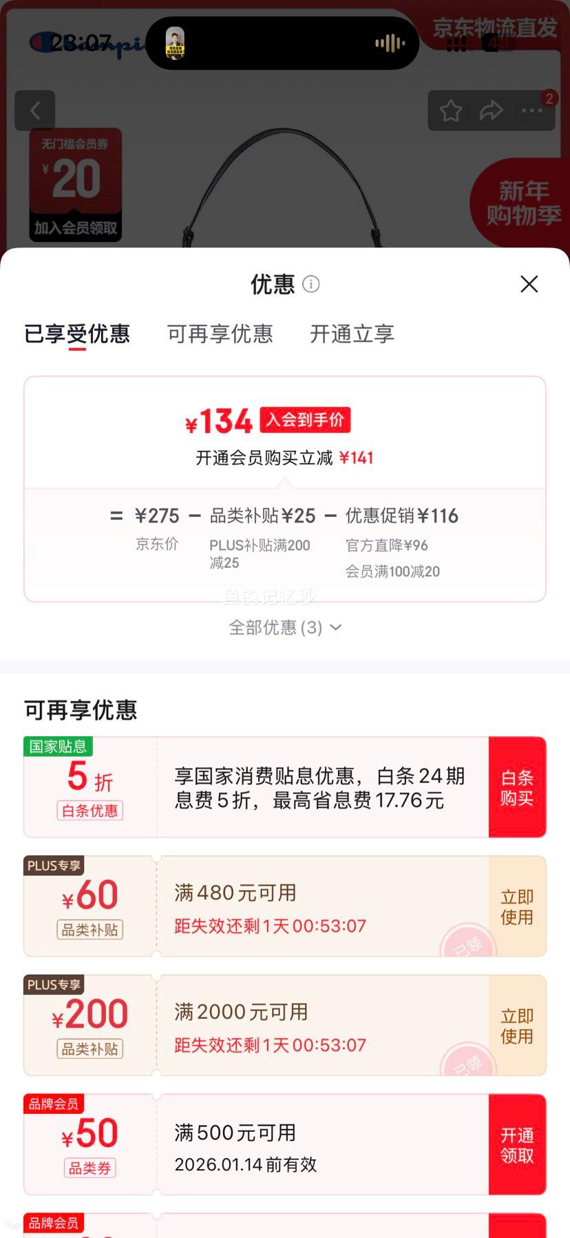 Champion 2025�¿�б��� ��Ů��������ʱ�� 26SSD48�Ż�֤��