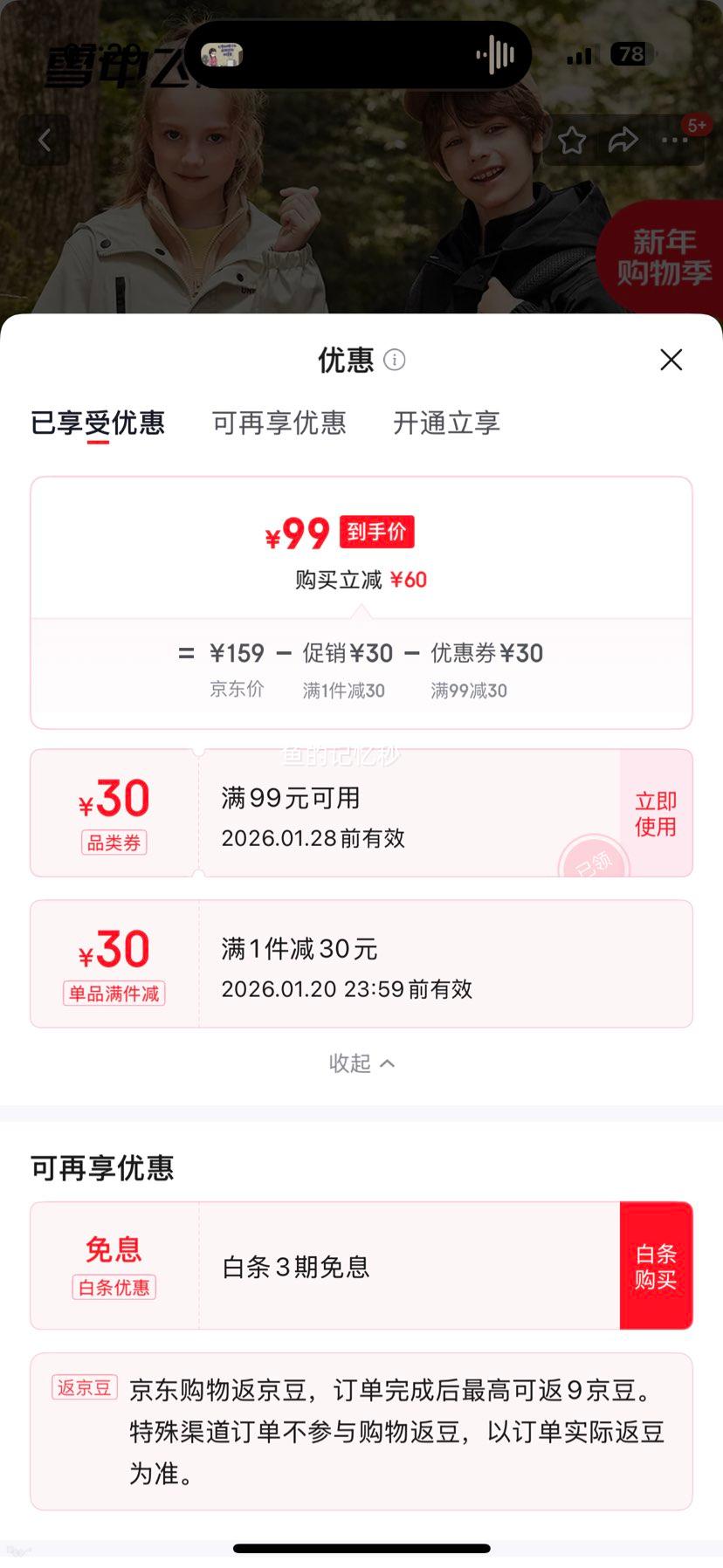 ѩ�з� ����һ��ͯ����� �׻ҼӺ�ɲ�ж�����Ż�֤��