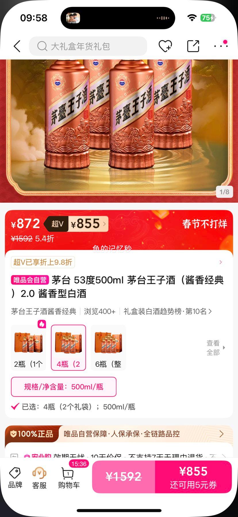 ��v  ę́ ę́���Ӿƣ����㾭�䣩2.0 �����Ͱ׾� 500ml/ƿ 4ƿ��2��������Ż�֤��