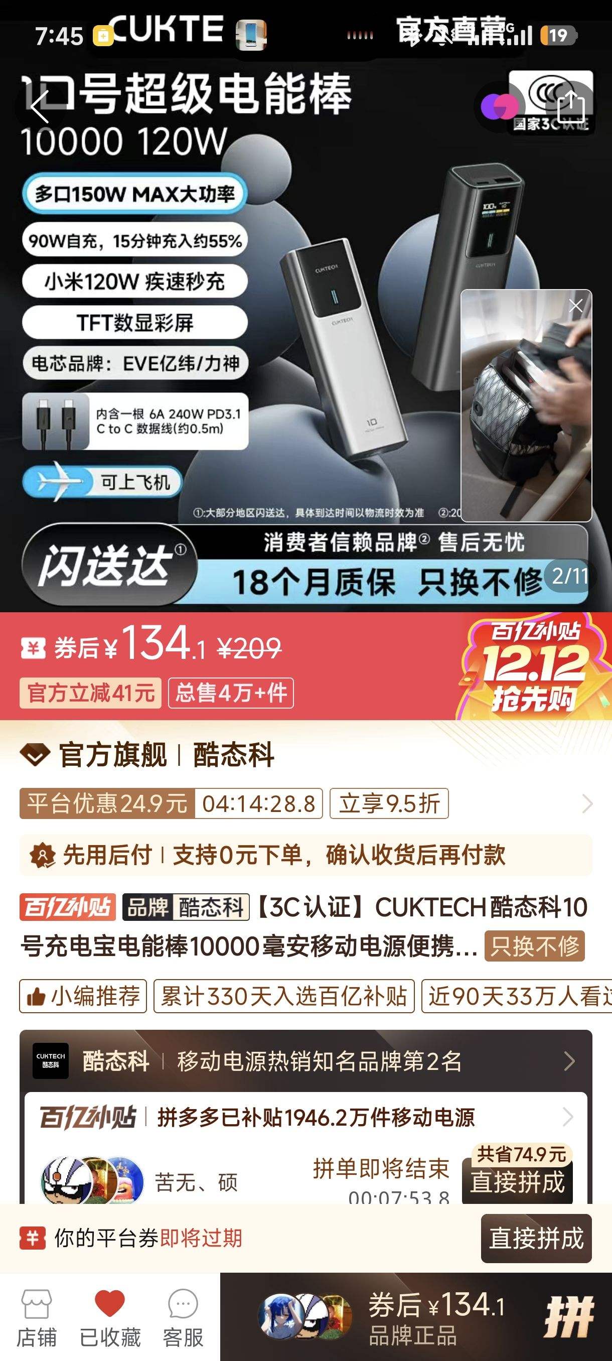 CUKTECH̬10ų籦ܰ10000ƶԴЯƻ17Ż֤