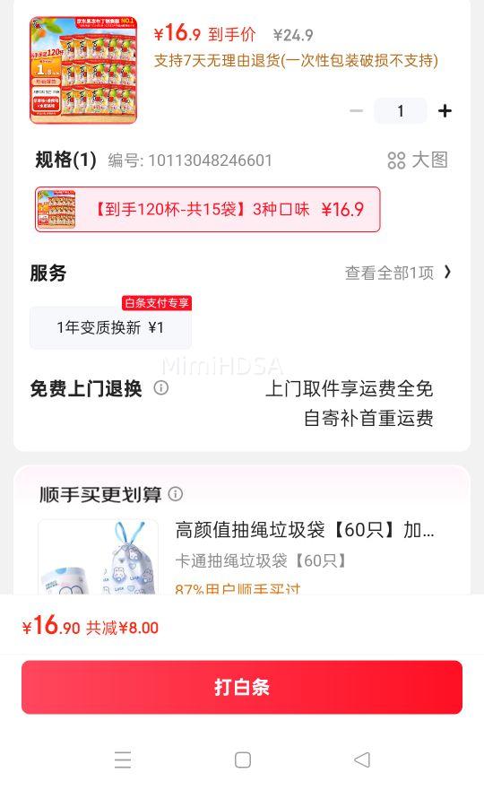 ϲ֮�� 3�ֿ�ζ����120����15���Ż�֤��