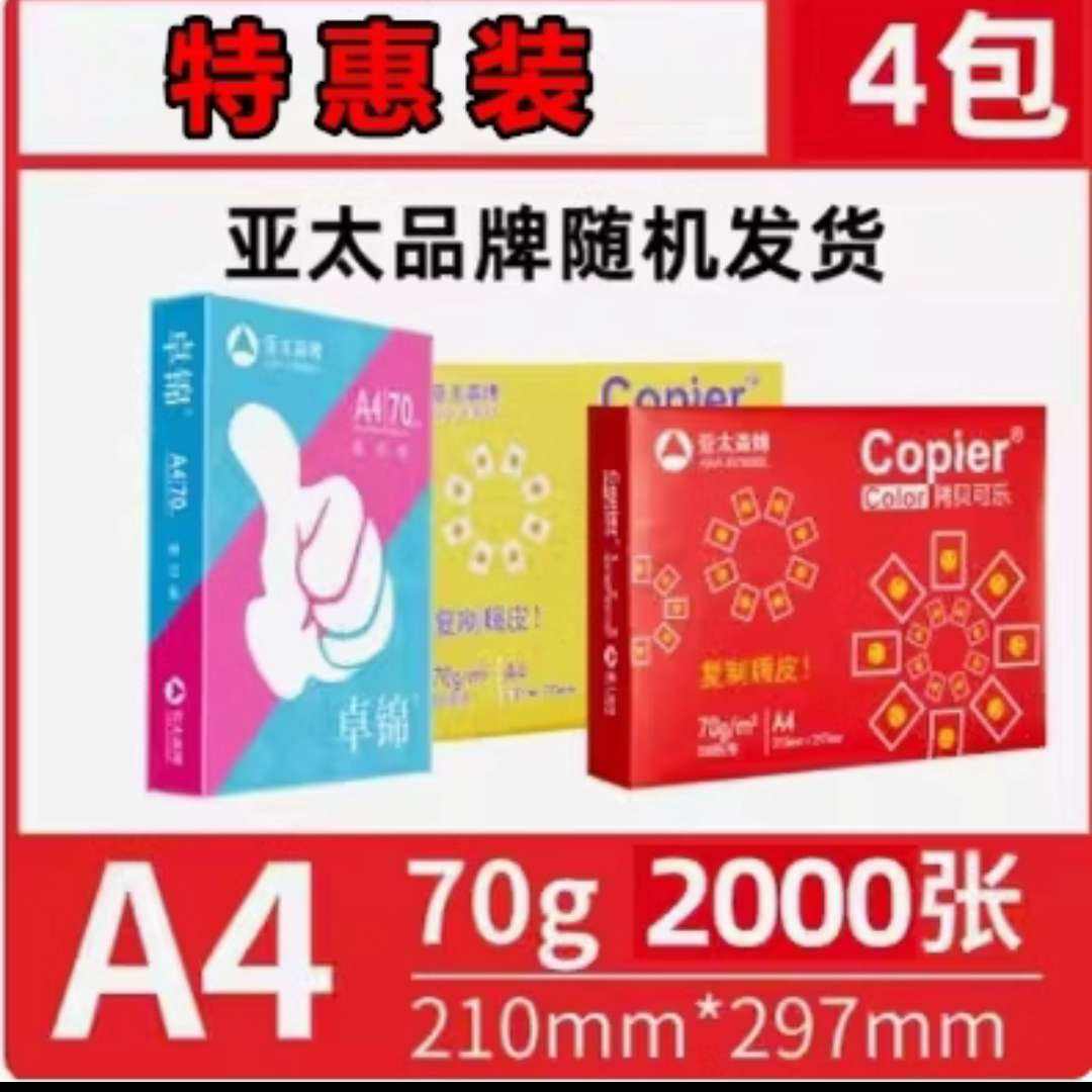 ̫ɭ ľ̫ӡֽ70g*42000ţ49.95Ԫ+305Խ 