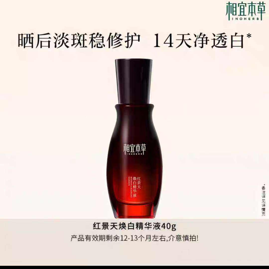 Ч1ҡ˱ 쾰׵ȥƾҺ40g/ƿ45.9Ԫ+400Խңȯ